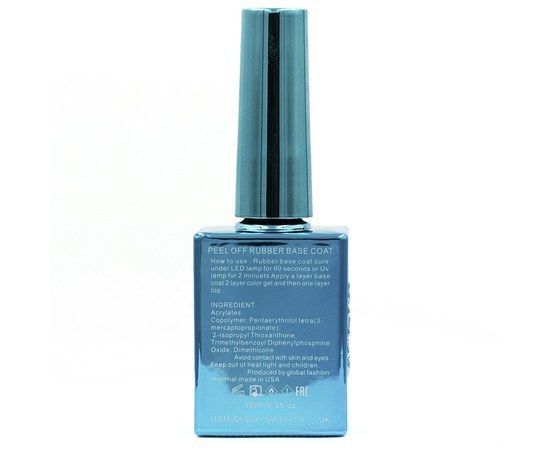База для гель лаку Global Fashion 15 мл Peel Off Rubber Base Coat 37556 фото