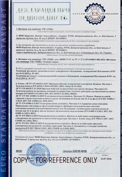 Teri Turbo белая (решетка золото)-встроенная маникюрная вытяжка BDC115072EU фото