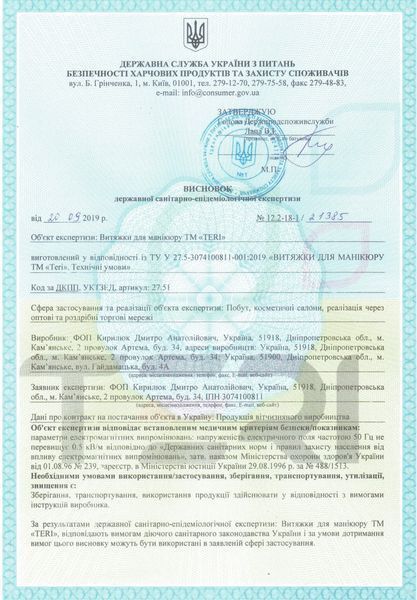 Teri Turbo белая (решетка золото)-встроенная маникюрная вытяжка BDC115072EU фото