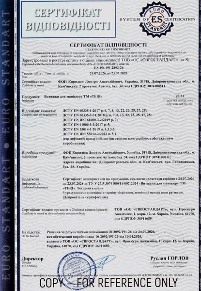 Teri Turbo белая (решетка серебряная)-встроенная маникюрная вытяжка BDC115071EU фото