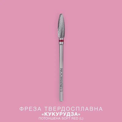 Фреза твердосплав &laquo;Кукуруза&raquo; утонченная Soft Red (L) 4,0мм 312-5637 фото